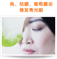 角、結(jié)膜、葡萄膜炎繼發(fā)青光眼